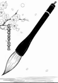 （np）正史骗了我,暴君她明明是战神